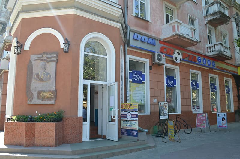 Магазин "Дом Спорта" на углу Соборной (Советской) и Потемкинской