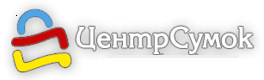 Центр Сумок