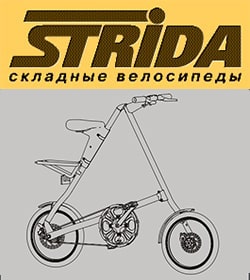 Інструкція складаний велосипед Strida 5.0