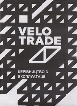 Инструкция на велосипеды Вело Траде 2015 год на украинском языке
