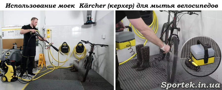 Мытье велосипеда портативной мойкой керхер