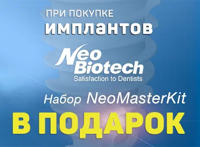 Набор для установки имплантов NeoBiotech подарок.webp
