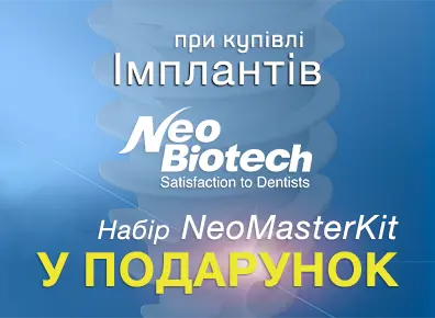 Набір для встановлення імплантів NeoBiotech подарунок.webp