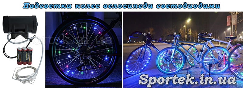 Подсветка колес велосипеда светодиодами