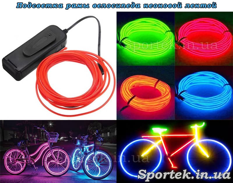 Подсветка рамы велосипеда неоновой лентой