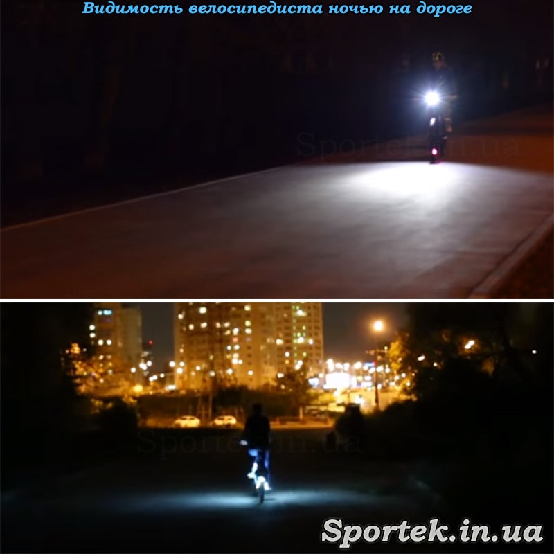 видимість велосипедиста з переднім ліхтарем вночі на дорозі