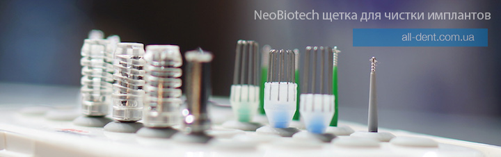 NeoBiotech щетка для чистки имплантов Купить Киев