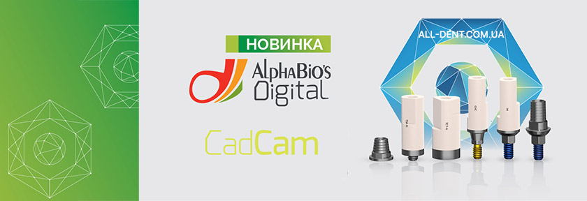 CAD CAM цифровые технологии