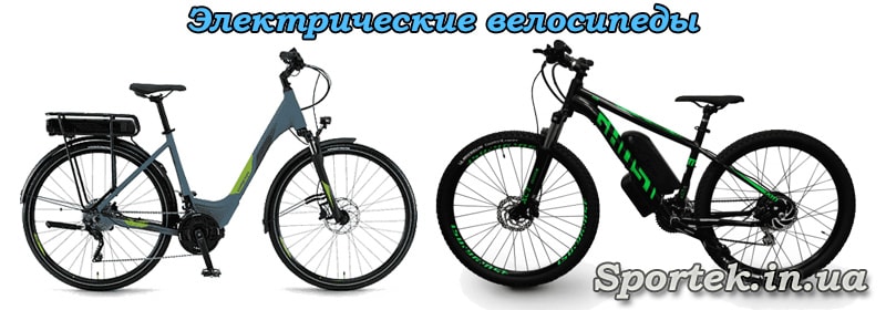 Электровелосипеды