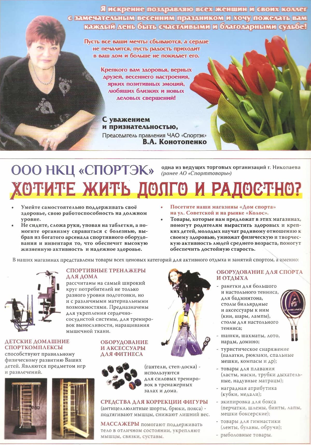 Статья во Всеукраинском общественно-политическом журнале "ИМЕНА" № 56 2014
