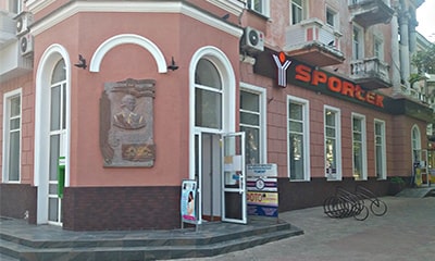 Магазин "Дом Спорта" на углу Советской и Потемкинской