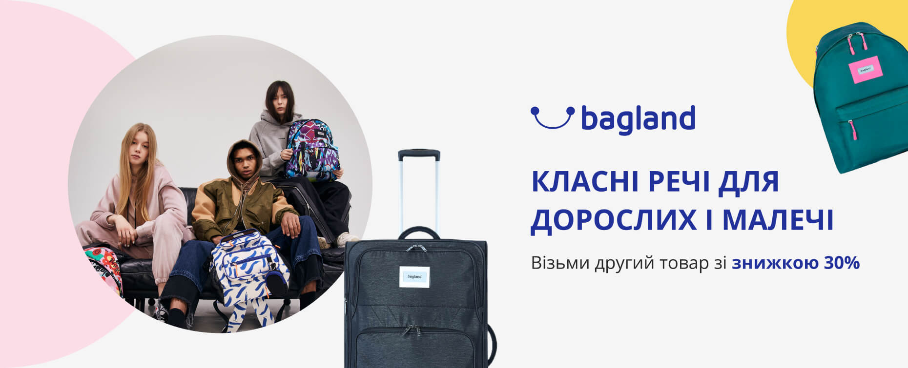 Интернет-магазин Bagland - рюкзаки, школьные рюкзаки, сумки и чемоданы ...