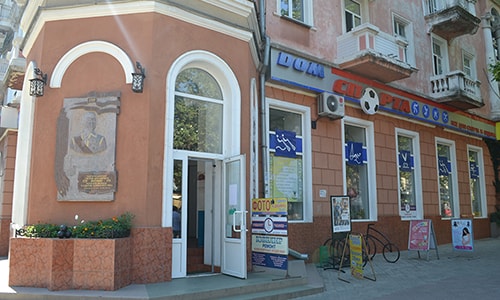 Магазин 'Будинок Спорту' на розі Радянської та Потьомкінської