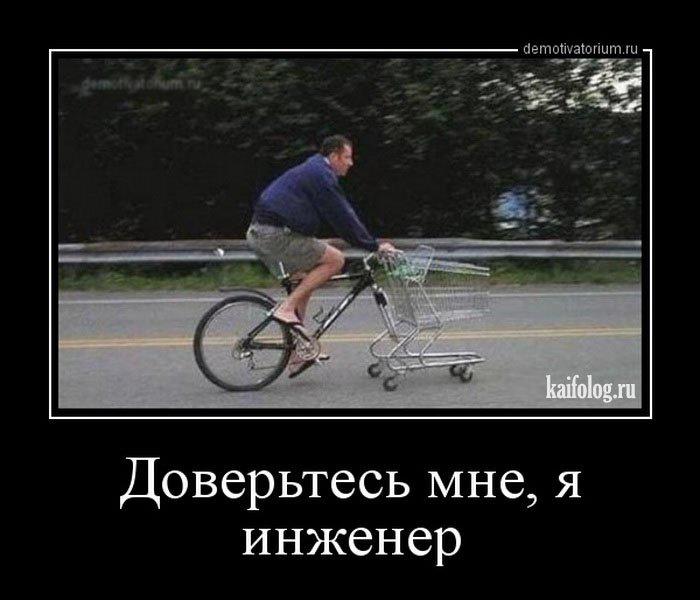 Какой я инженер. Смешной инженер. Шутки про инженеров. Инженер приколы. Демотиваторы про инженеров.