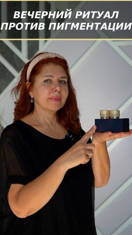 Evasion Вечерний ритуал против пигментации