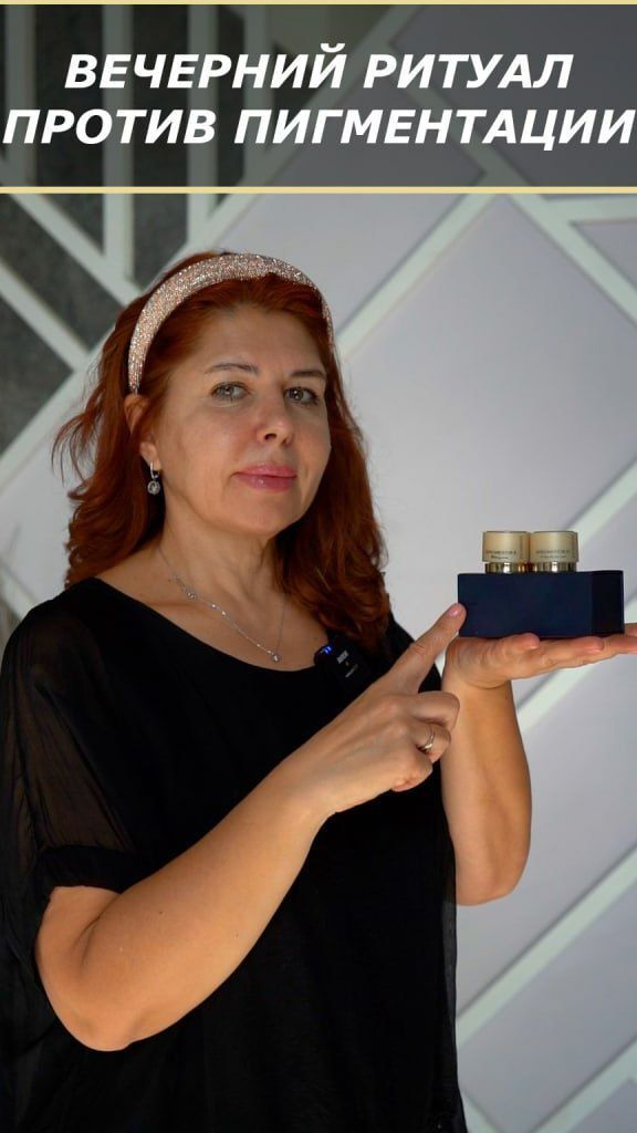Evasion Вечерний ритуал против пигментации