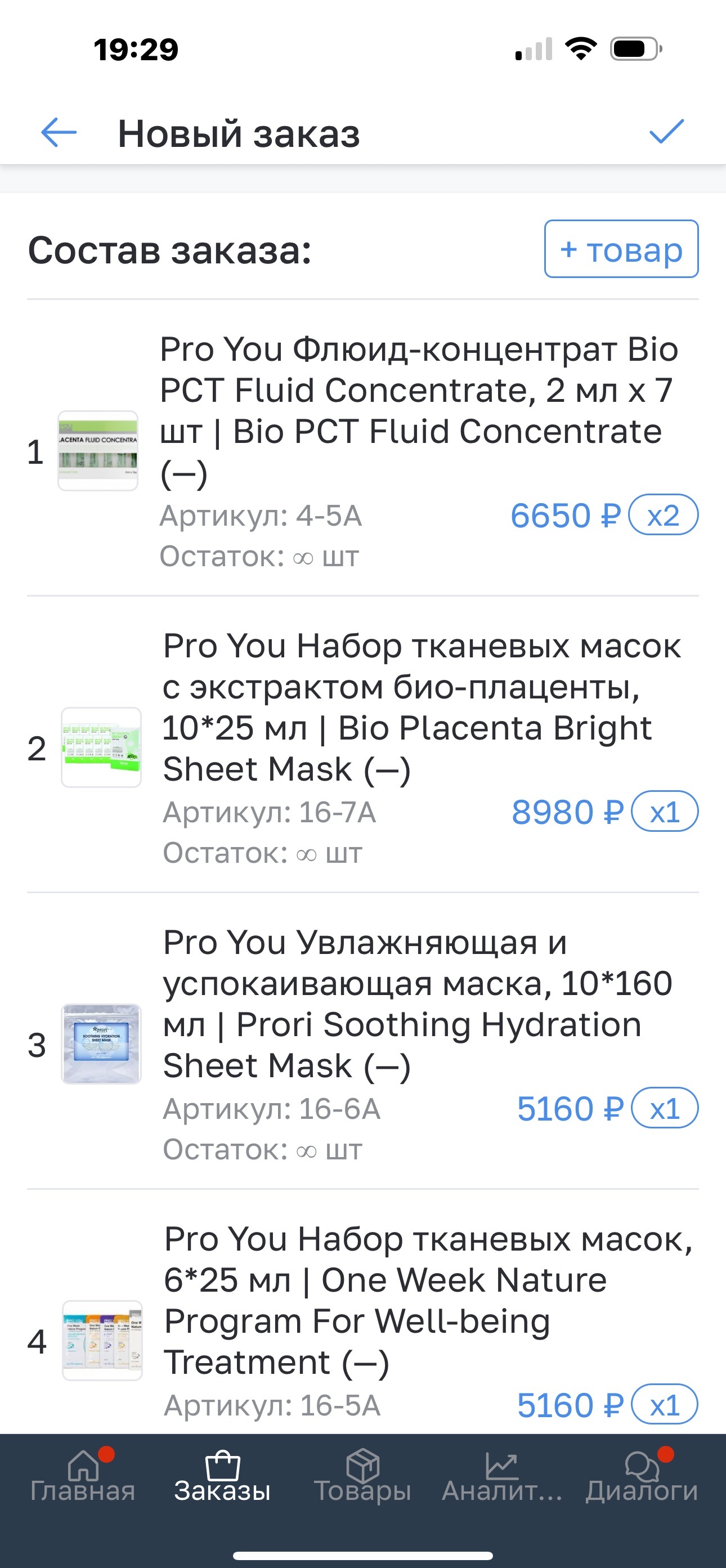 БЬЮТИ- БЛОГ