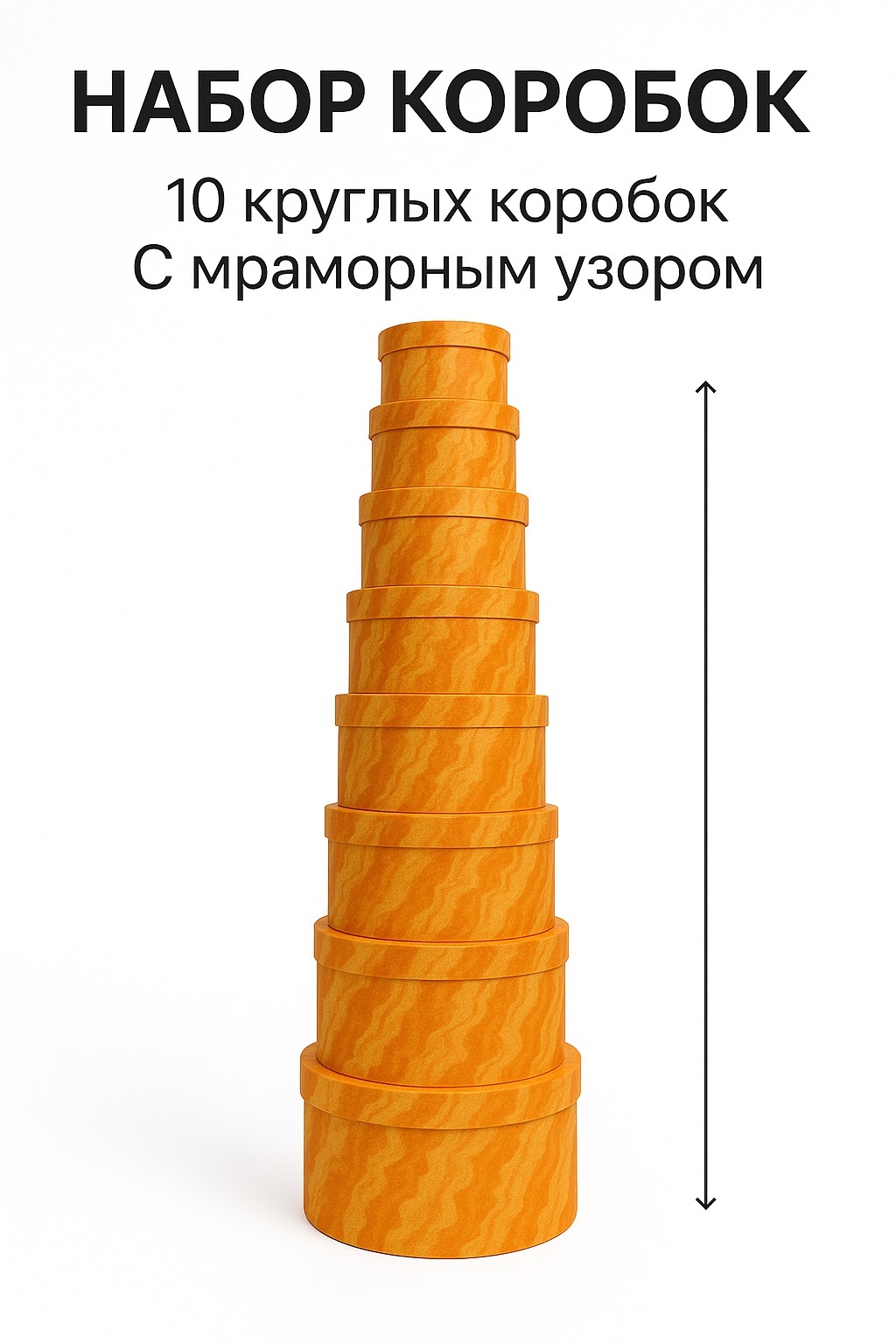 Набор подарочных коробок (оранжевый)