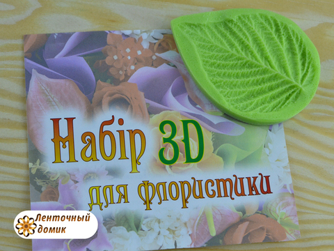 Молд  Лист Малины 4*5,5 см