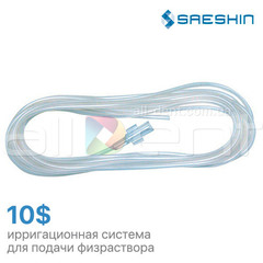 Ирригационная система для физиодиспенсера Saeshin | Оригинал