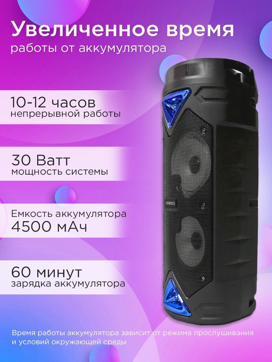 Bt Speaker Zqs 63 30vt Portativnaya Besprovodnaya Kolonka C Podsvetkoj Mikrofon Pult Original Kupit Po Vygodnoj Cene Gadget Shop