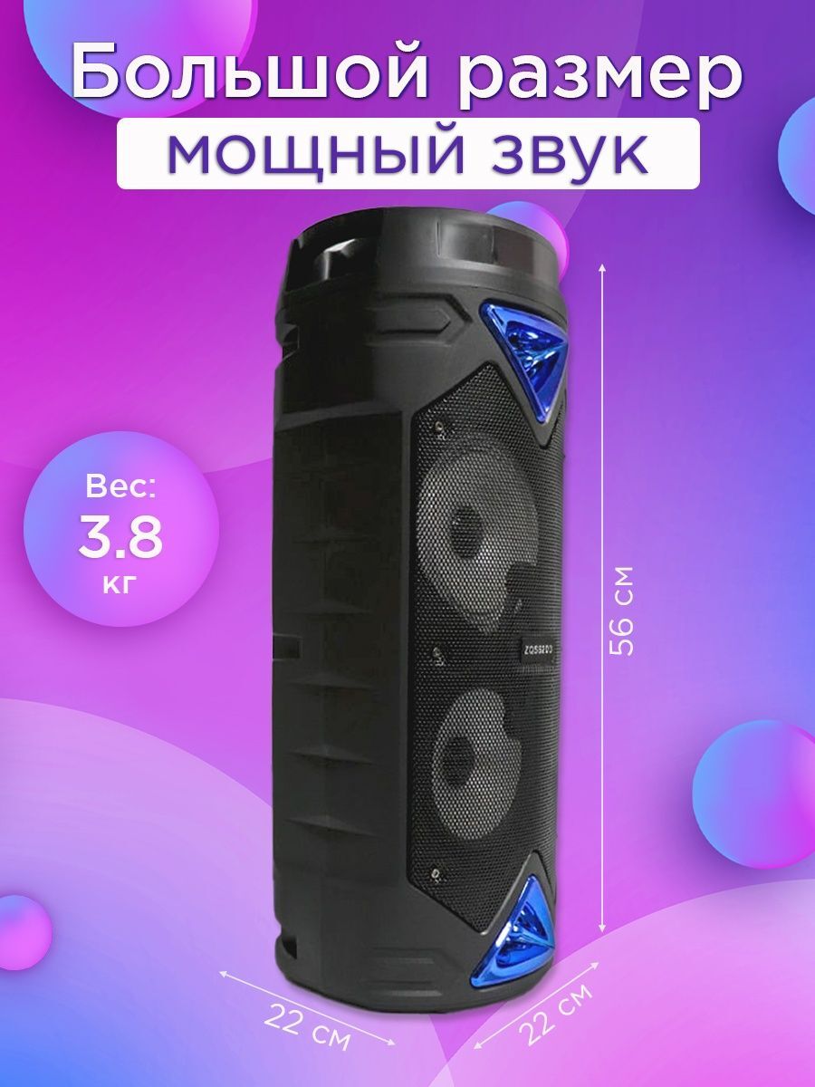 Bt Speaker Zqs 63 30vt Portativnaya Besprovodnaya Kolonka C Podsvetkoj Mikrofon Pult Original Kupit Po Vygodnoj Cene Gadget Shop