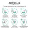 Альгінатна маска базисна універсальна для обличчя та тіла Joko Blend 200 г (4)
