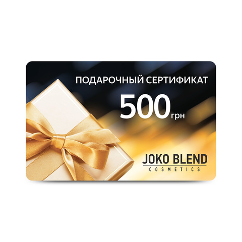 Подарунковий сертифікат Joko Blend на 500 грн. (1)