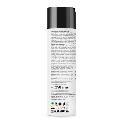 Безсульфатний шампунь для жирного волосся Detox 250 мл (3)