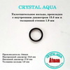 Уплотнительное кольцо, прокладка R 13.8x1.9 мм