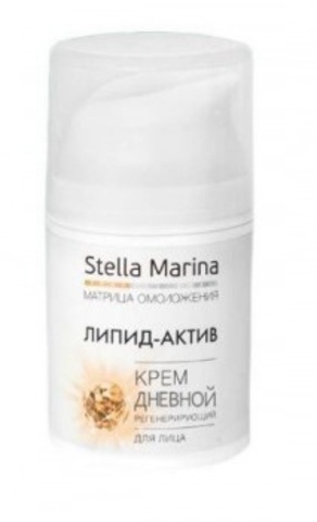 STELLA MARINA Крем дневной «Липид-Актив » регенерирующий, 50 мл. |