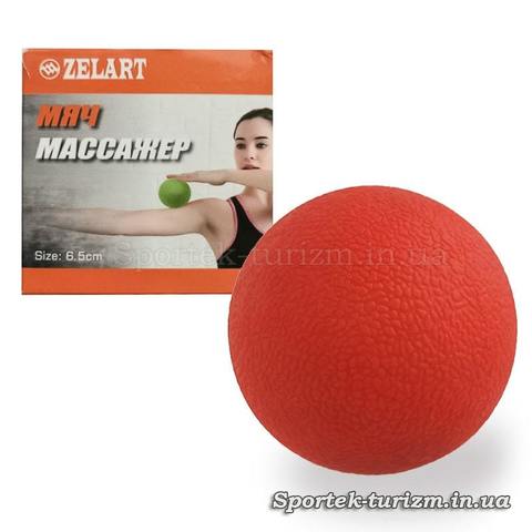 Гладкий і жорсткий масажний м'яч Zelart діаметром 65 мм