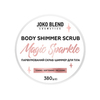 Парфумований cкраб для тіла з шиммером Magic Sparkle Joko Blend 380 г (5)