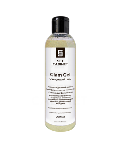 SetCabinet Очищающий гель "Glam gel", 200 мл. | Gel