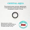 Уплотнительное кольцо, прокладка R 12.42x1.78 мм