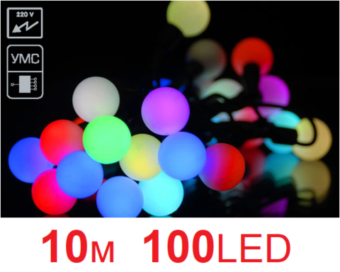 Разноцветная гирлянда шарики LED Светодиодная 10 м