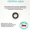 Уплотнительное кольцо, прокладка R 10.77x2.62 мм