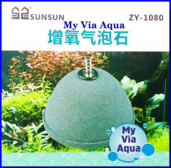 Распылитель SunSun ZY-1080