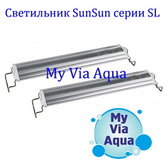 LED светильник для аквариума SunSun SL-600, White+Blue