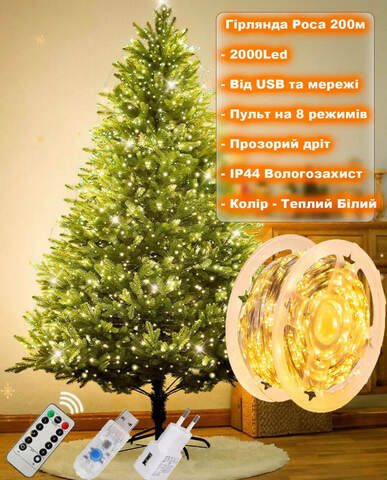 Гирлянда роса 200м - 2000Led светодиодная новогодняя от USB и сети / Прозрачная проволока / Теплая Белая