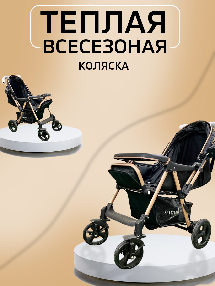 Коляска Belecoo