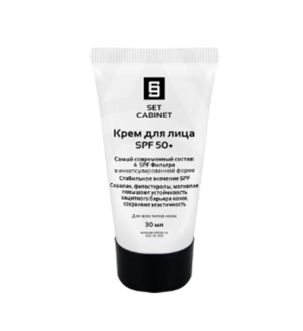SetCabinet Крем для лица SPF 50. Защита от солнечной пигментации, 30 мл. | Sun screen SPF 50+