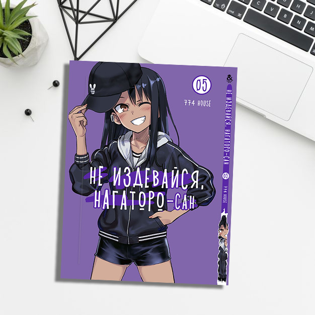 Хендай нагаторо манга