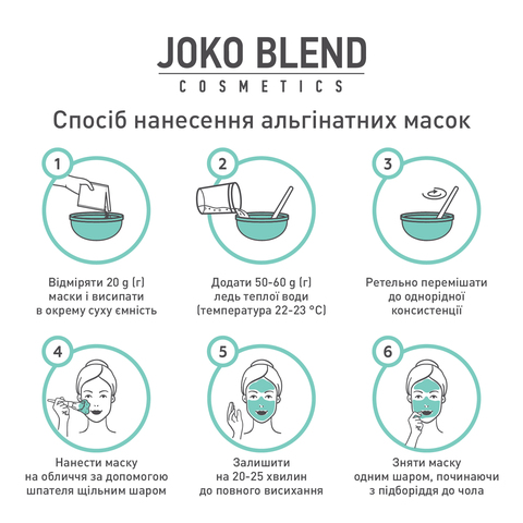 Альгинатная маска с гиалуроновой кислотой Joko Blend 20 г (4)