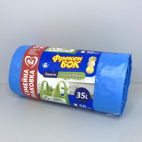 Пакеты для мусора Фрекен Бок с ручками 35л/50шт. синие