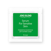 Сироватка для чутливої шкіри Serum For Sensitive Skin Joko Blend 2 мл (1)