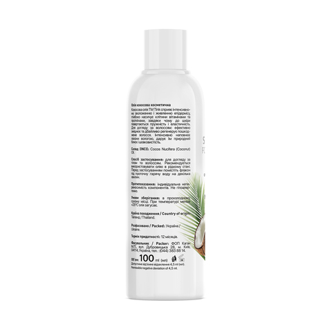 Кокосова олія косметична Coconut Oil Tink 100 мл (3)