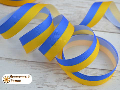 Стрічка репсова Жовто-блакитна ТЕМНА 25 мм (Економ)