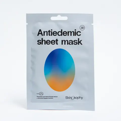 SkinoSophy Противоотечная тканевая маска 3D, 1х30 г, 1 шт. | Antiedemic sheet Mask SkinoSophy Противоотечная тканевая маска 3D, 1х30 г, 1 шт. | Antiedemic sheet Mask