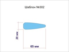 Шаблон № 302-65 Накладки на клик-клак